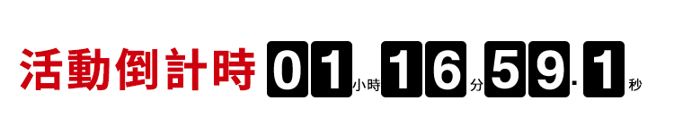 倒计时.gif