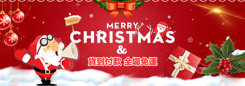 Merry-Christmas_中_副本.jpg